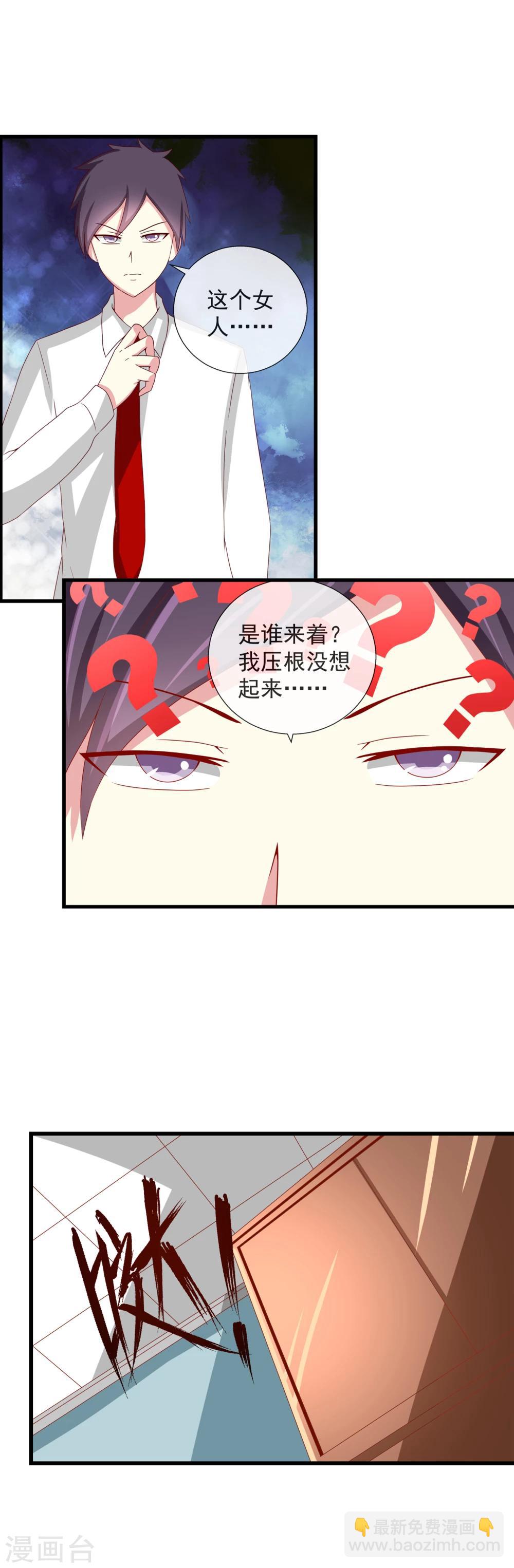 第59话 用身体当礼物-第65话