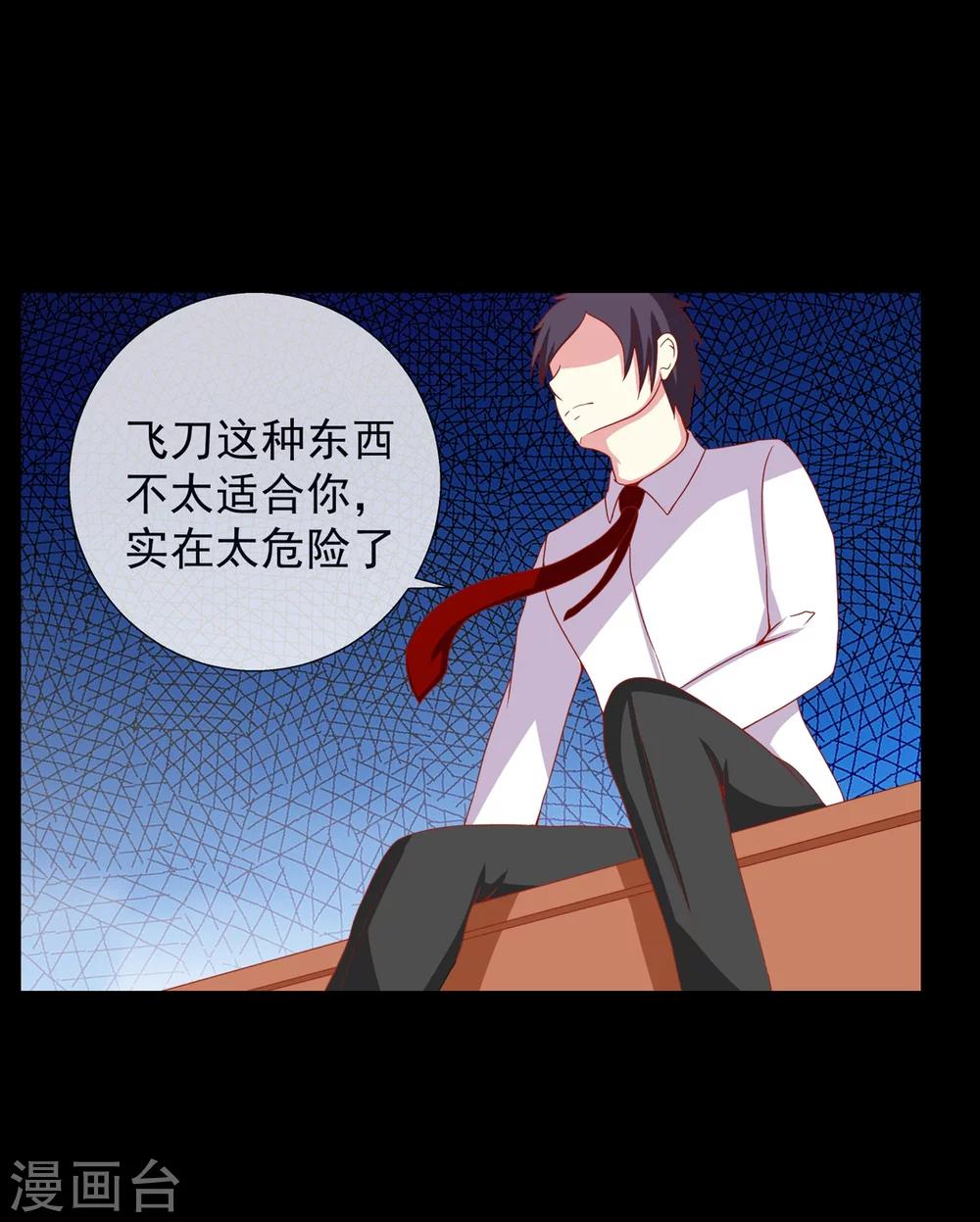 第61话 你要对我做什么-第67话
