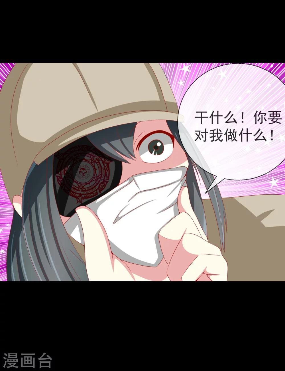 第61话 你要对我做什么-第67话