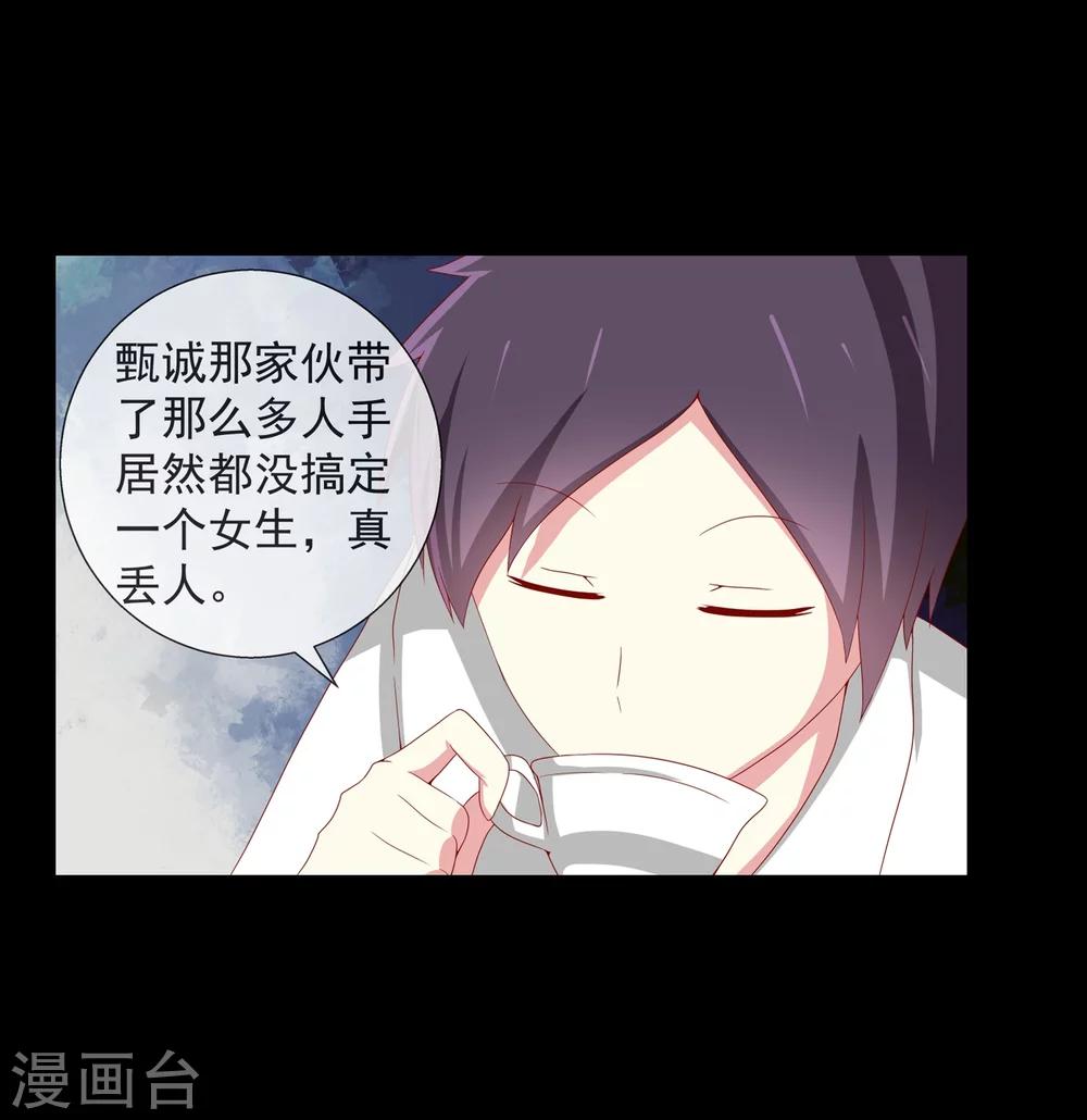 第61话 你要对我做什么-第67话