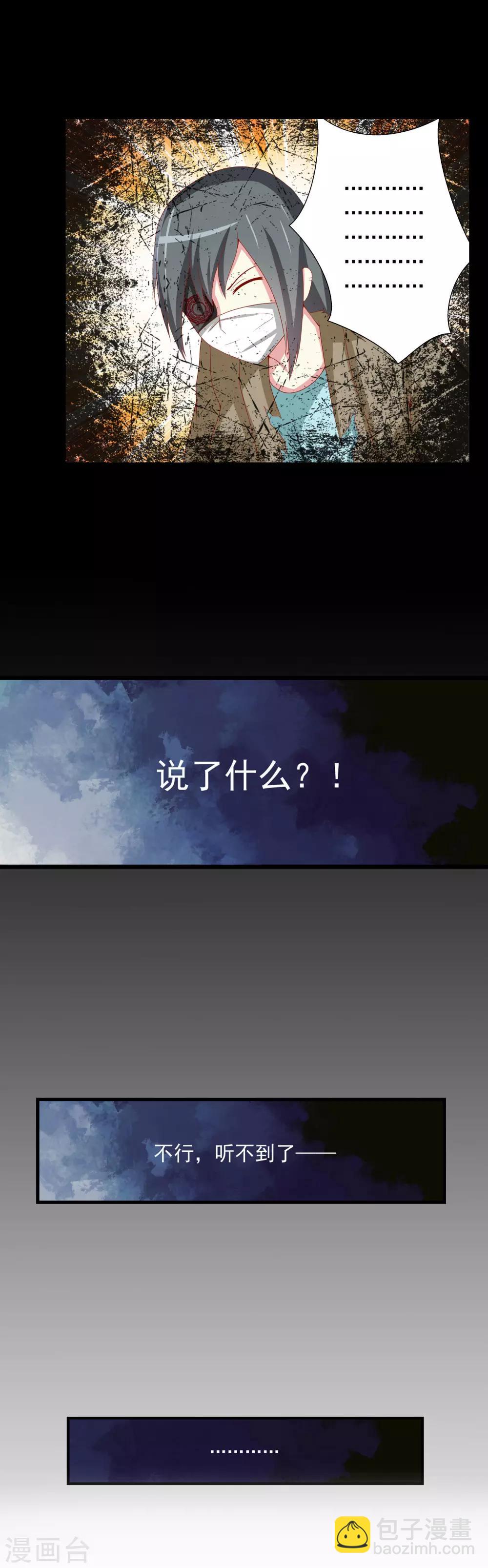 第62话 门后的奴隶-第69话