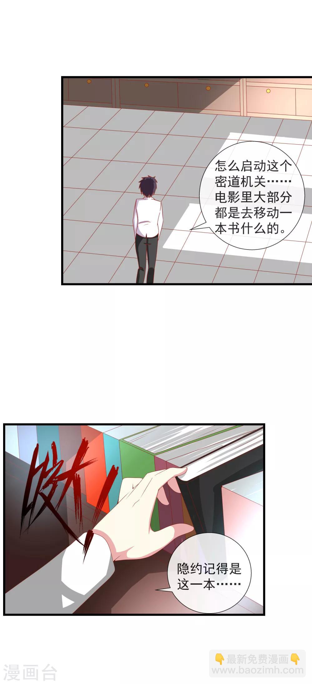 第62话 门后的奴隶-第69话