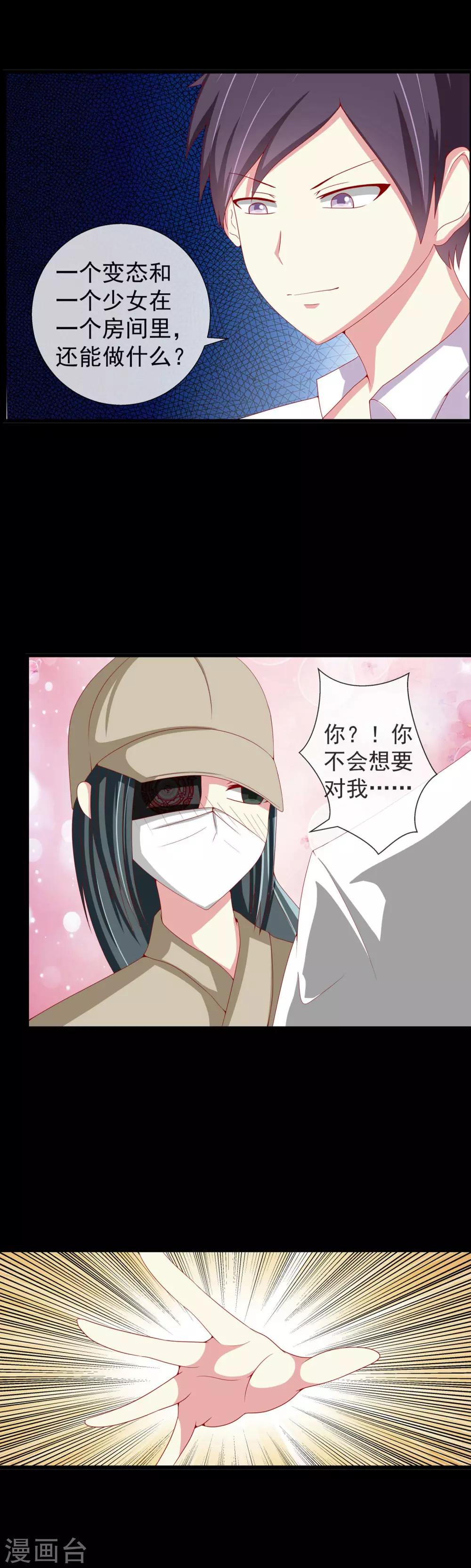 第62话 门后的奴隶-第69话