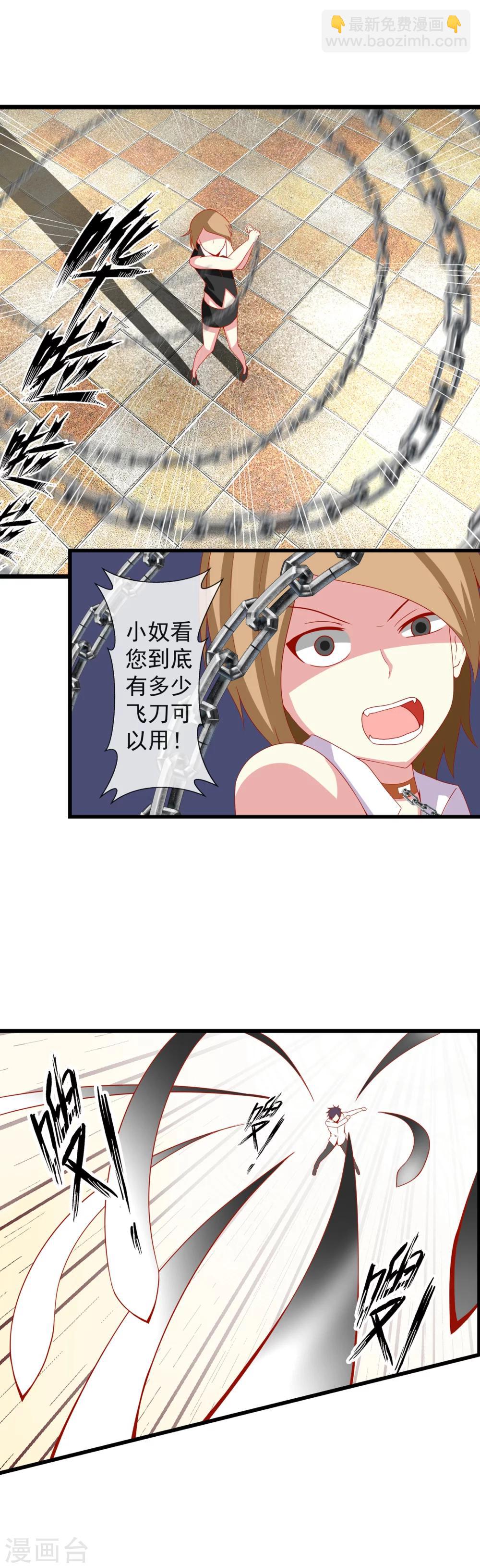 第64话 暴力解决问题-第71话