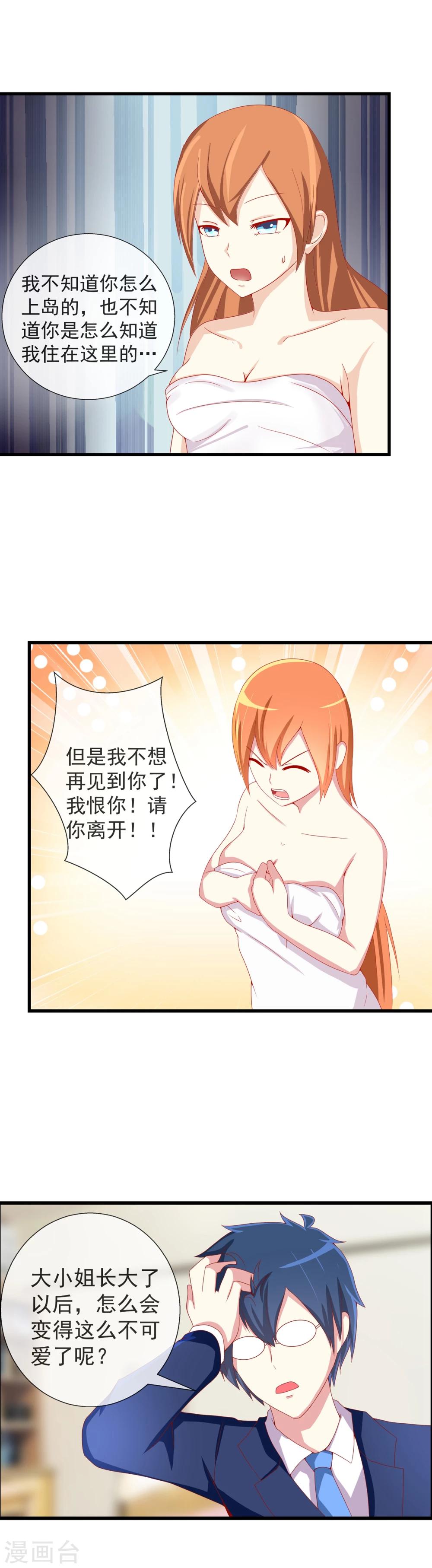 第64话 暴力解决问题-第71话
