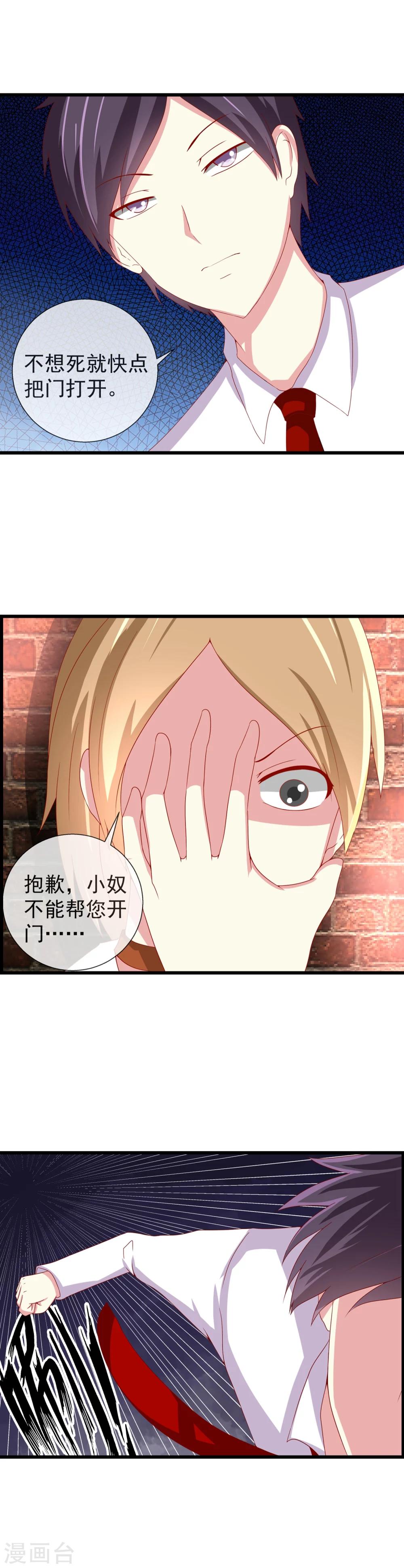 第64话 暴力解决问题-第71话
