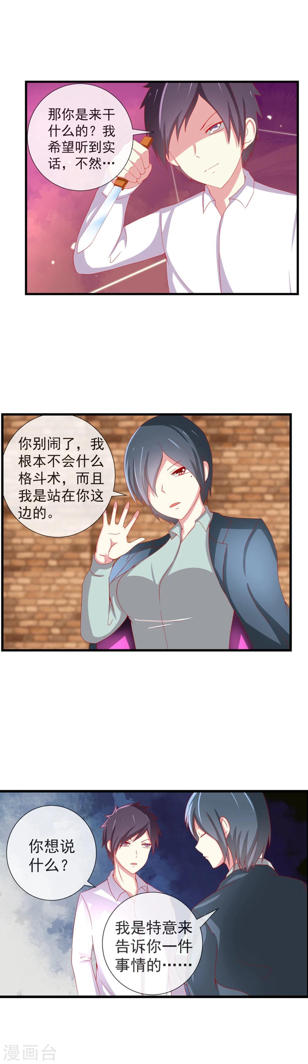 第66话 站队选择-第73话