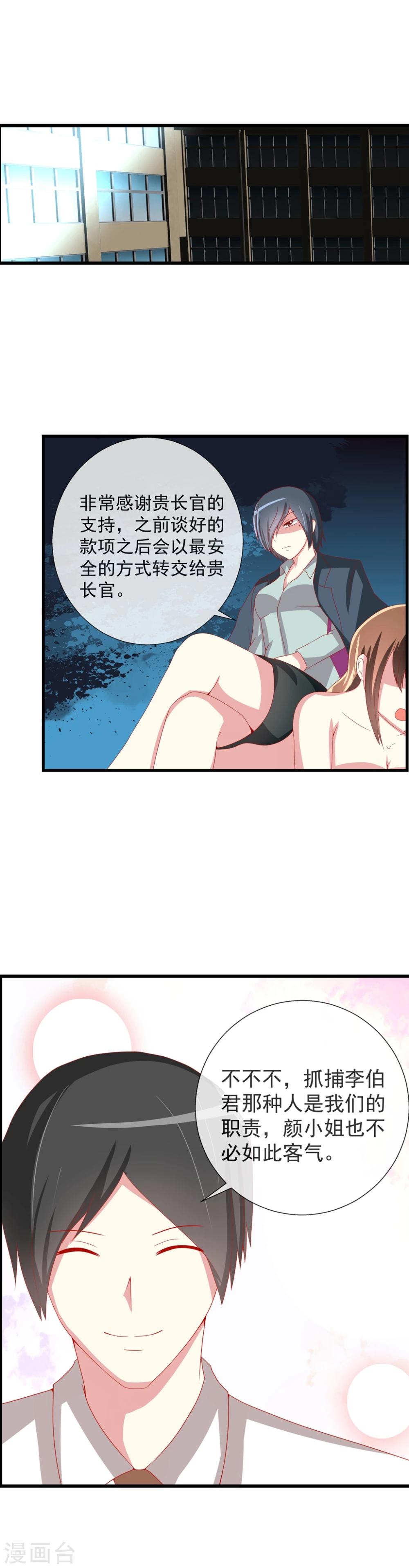 第68话 隐形的交易-第75话