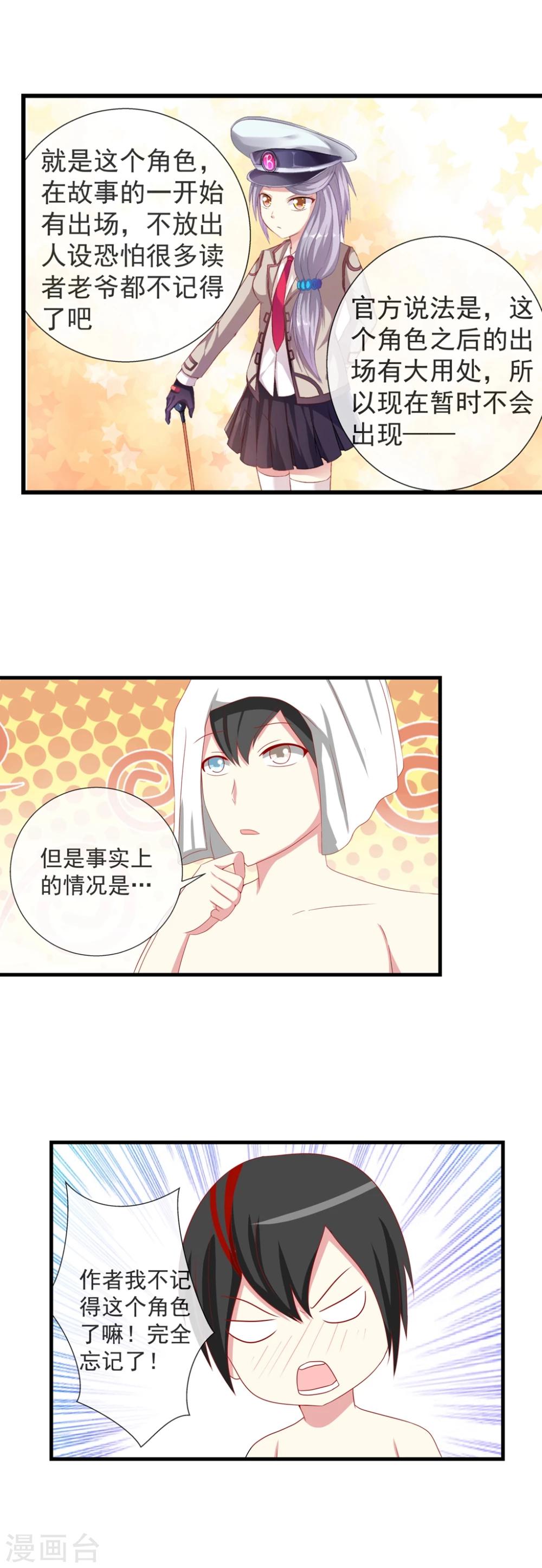 第68话 隐形的交易-第75话