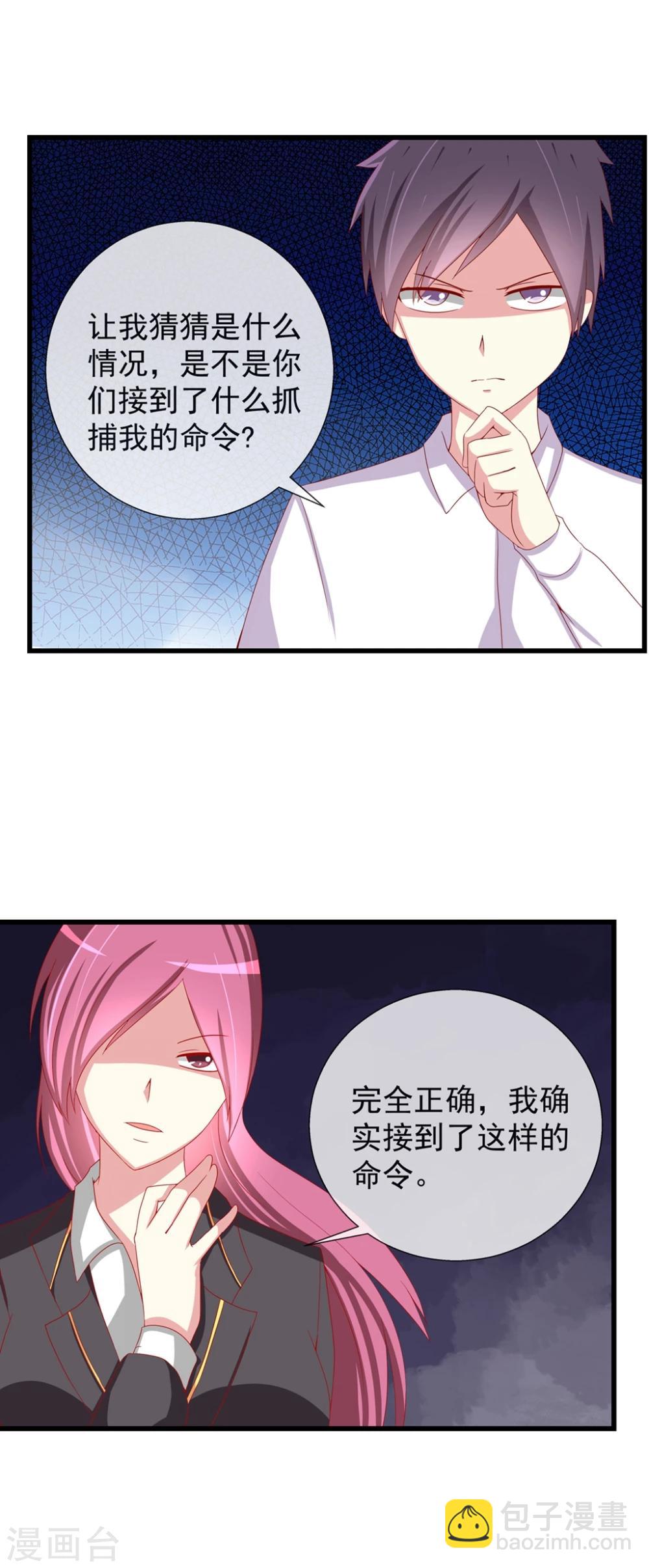 第68话 隐形的交易-第75话