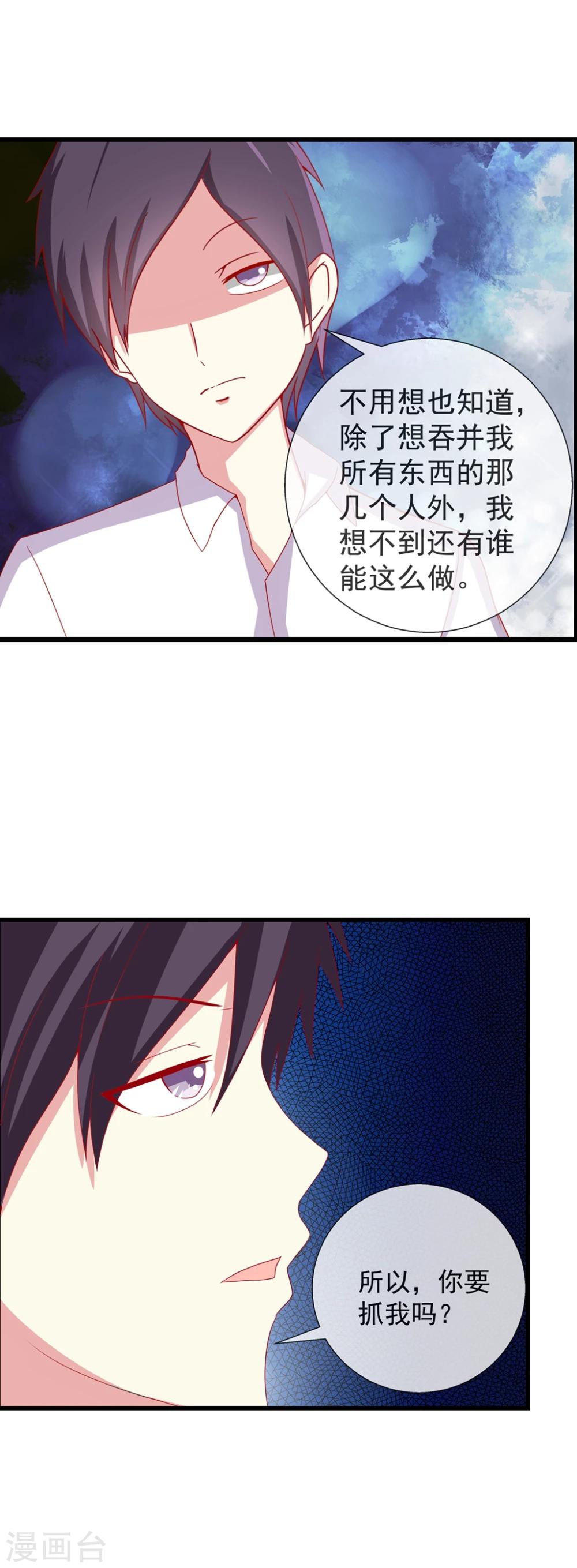 第68话 隐形的交易-第75话