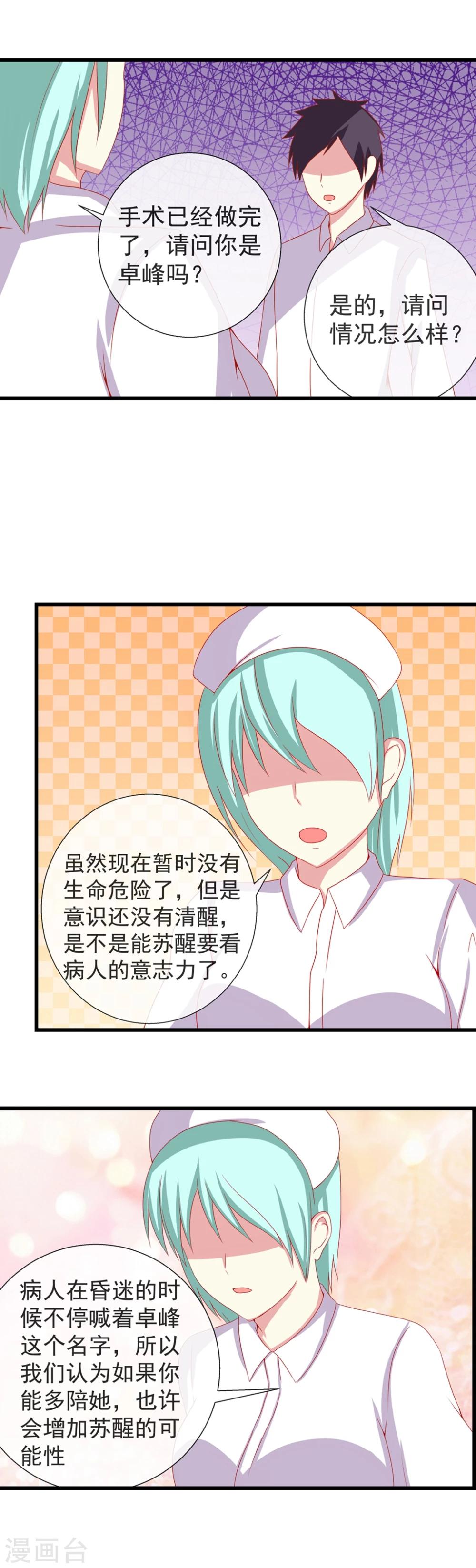 第68话 隐形的交易-第75话