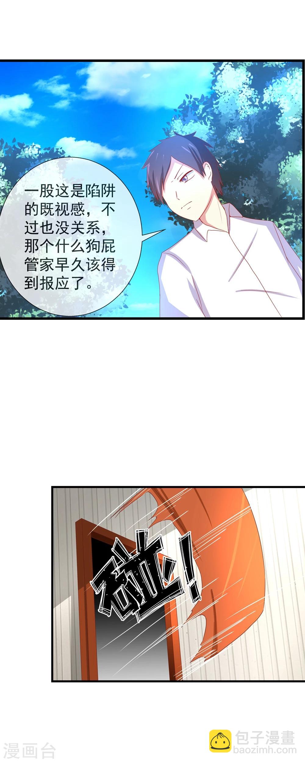 第70话 应得的报应-第77话