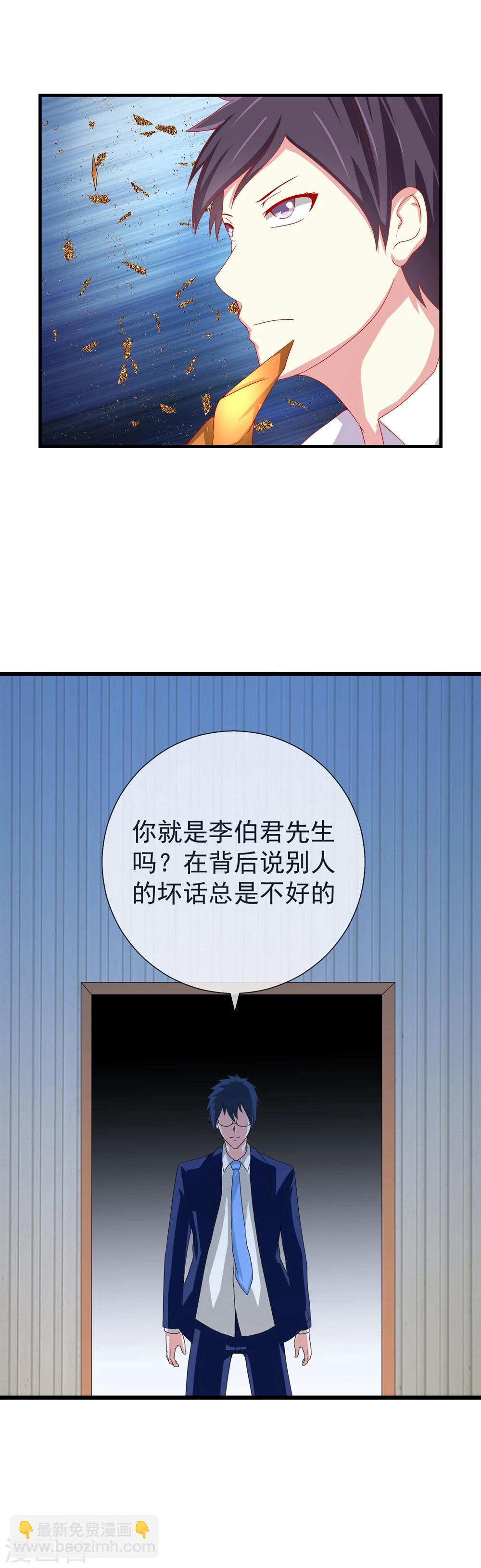 第70话 应得的报应-第77话