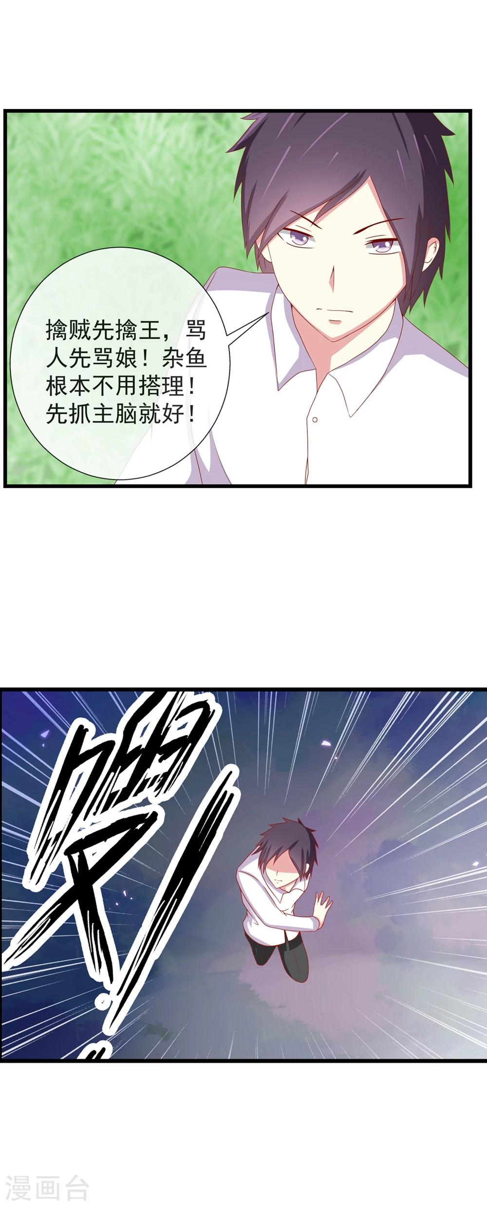 第70话 应得的报应-第77话
