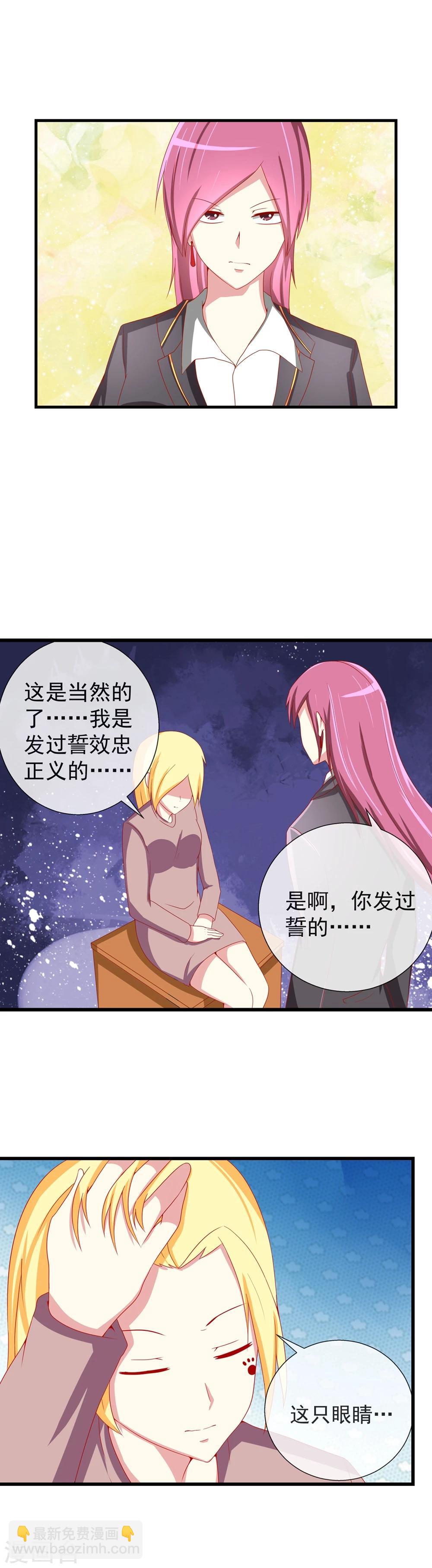 第70话 应得的报应-第77话
