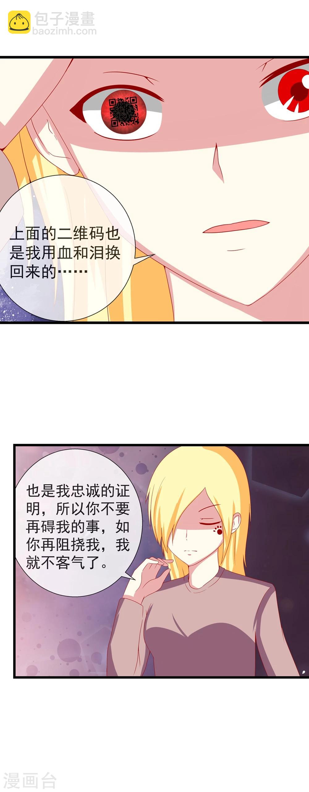 第70话 应得的报应-第77话