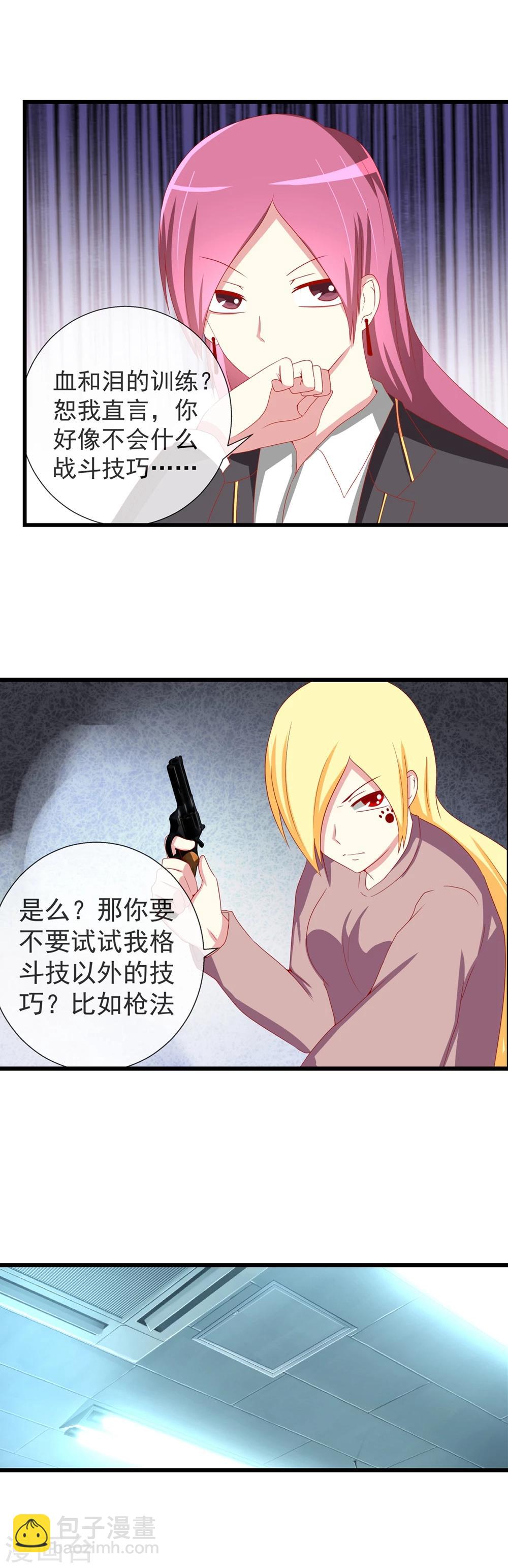 第70话 应得的报应-第77话