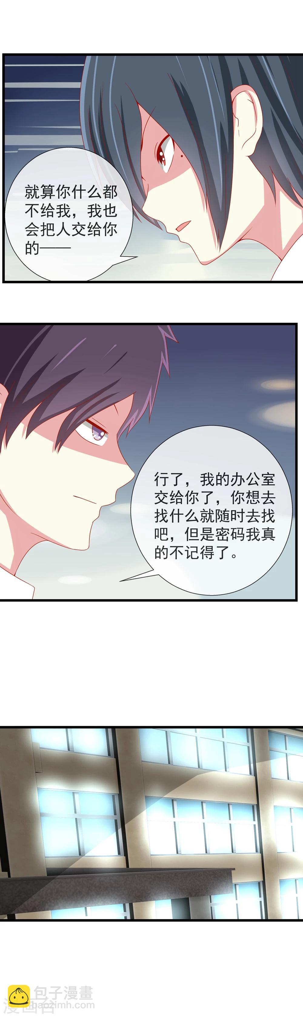 第70话 应得的报应-第77话