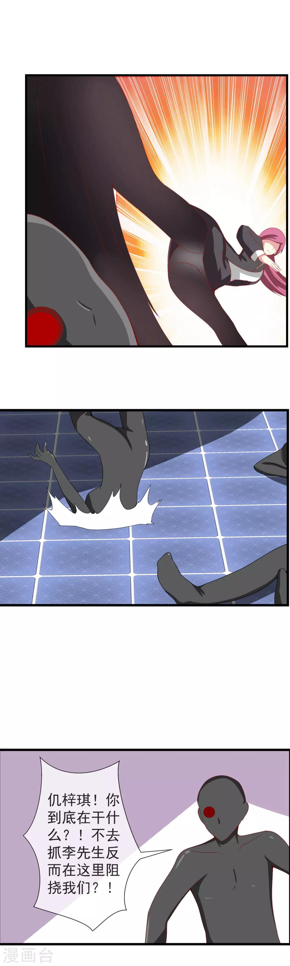 第72话 僵持不下-第79话