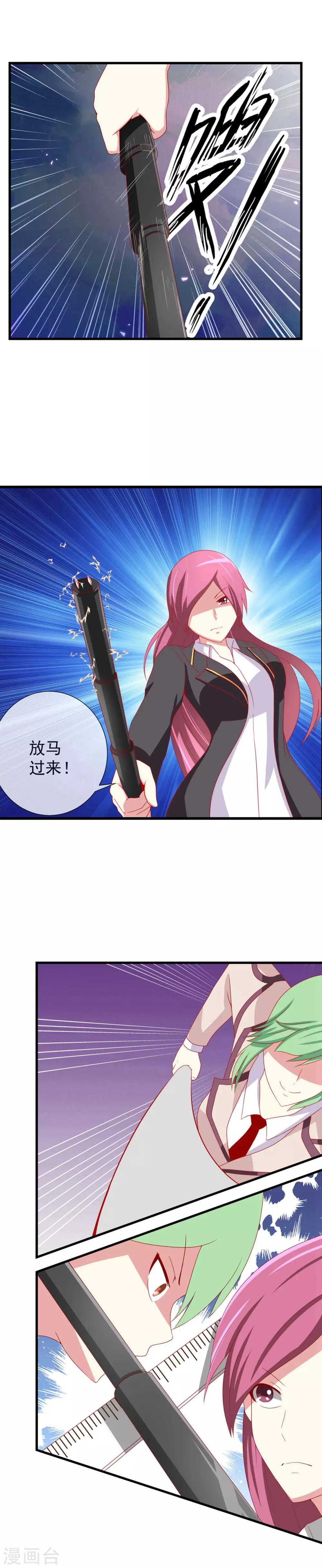 第72话 僵持不下-第79话