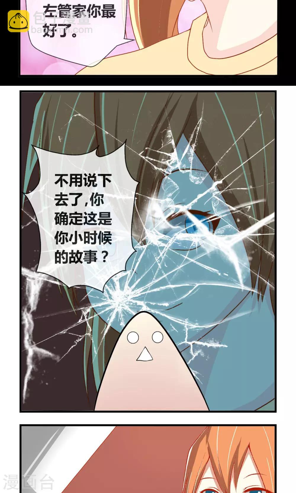 第8话 大小姐-第9话