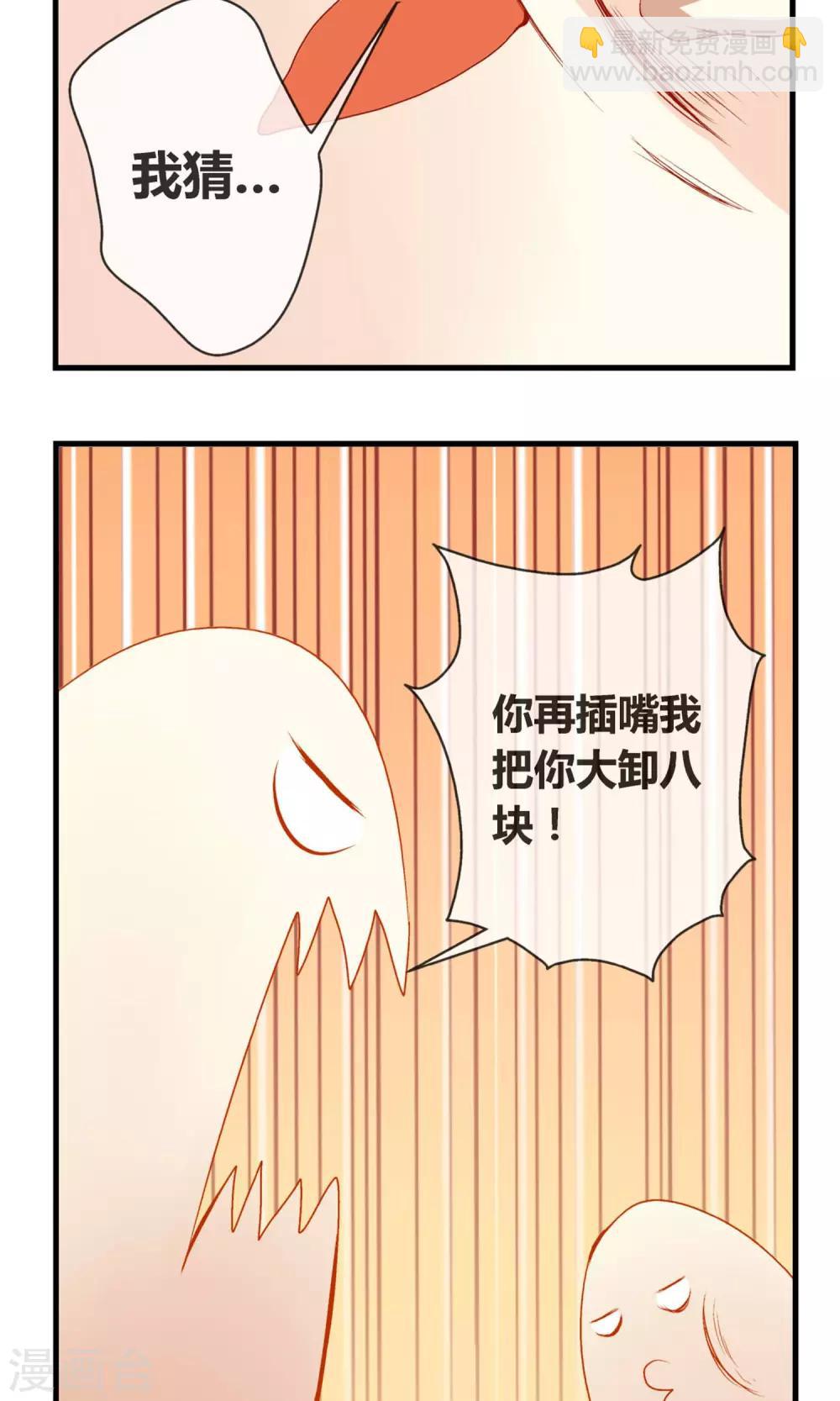 第8话 大小姐-第9话