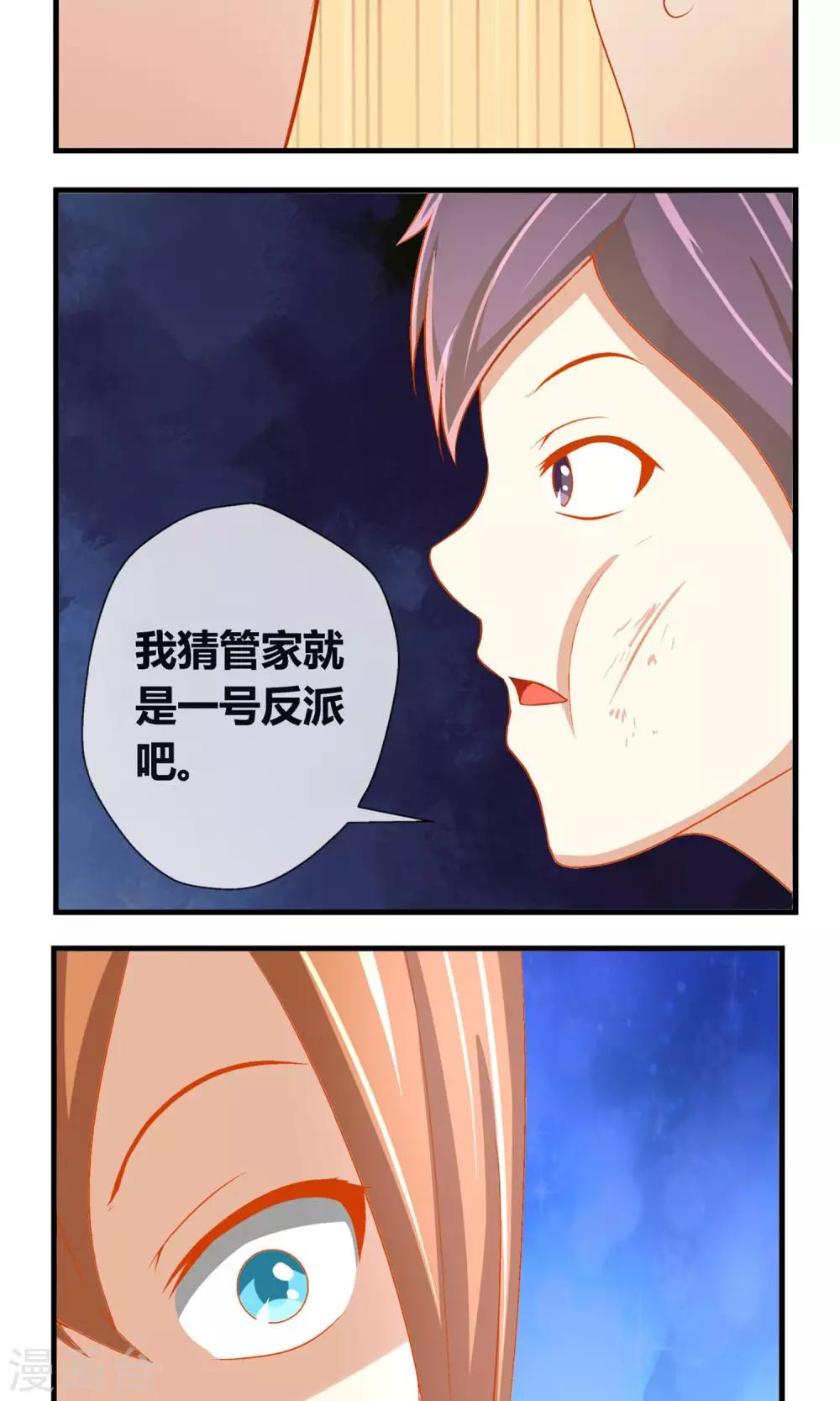第8话 大小姐-第9话