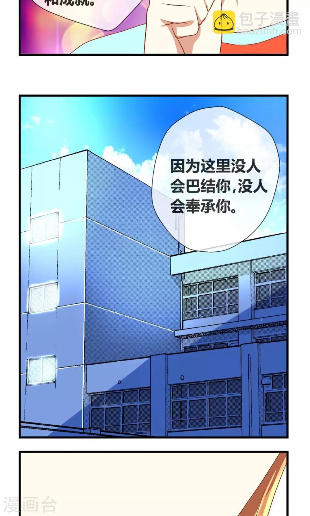 第8话 大小姐-第9话