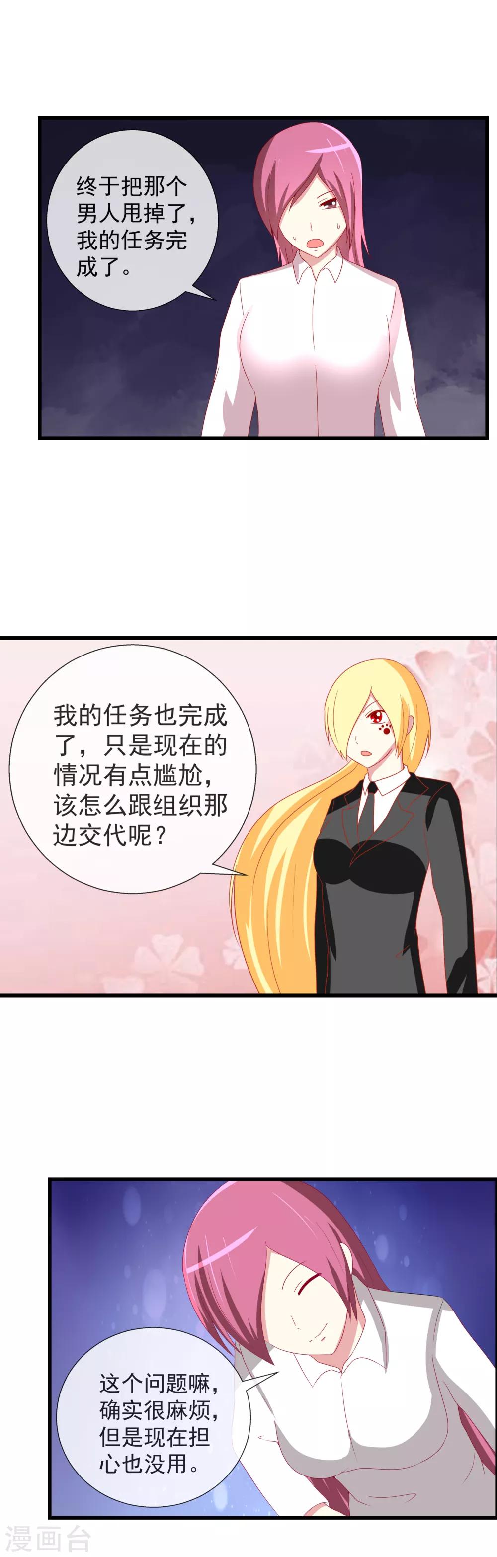 第74话 计中计-第81话