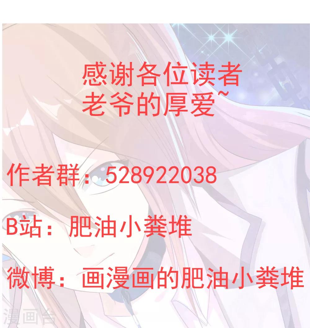 第74话 计中计-第81话