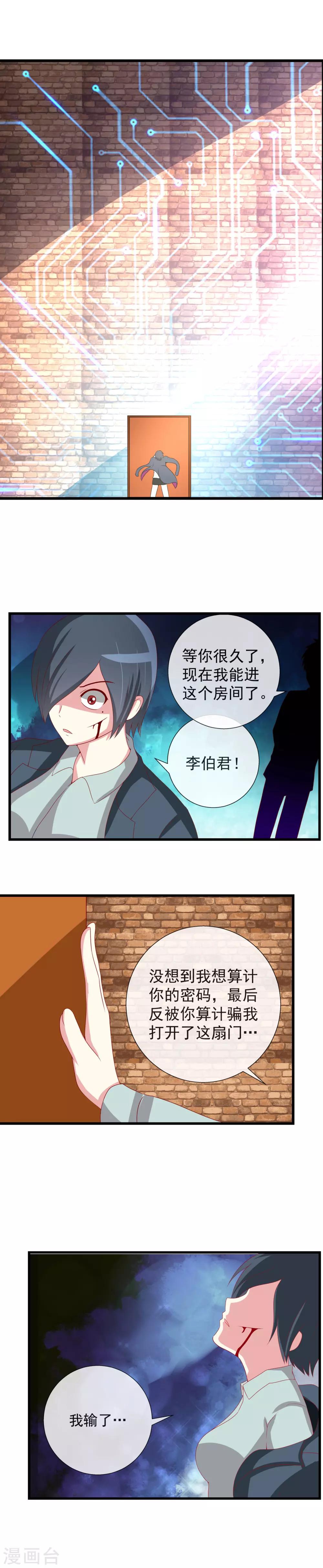 第74话 计中计-第81话