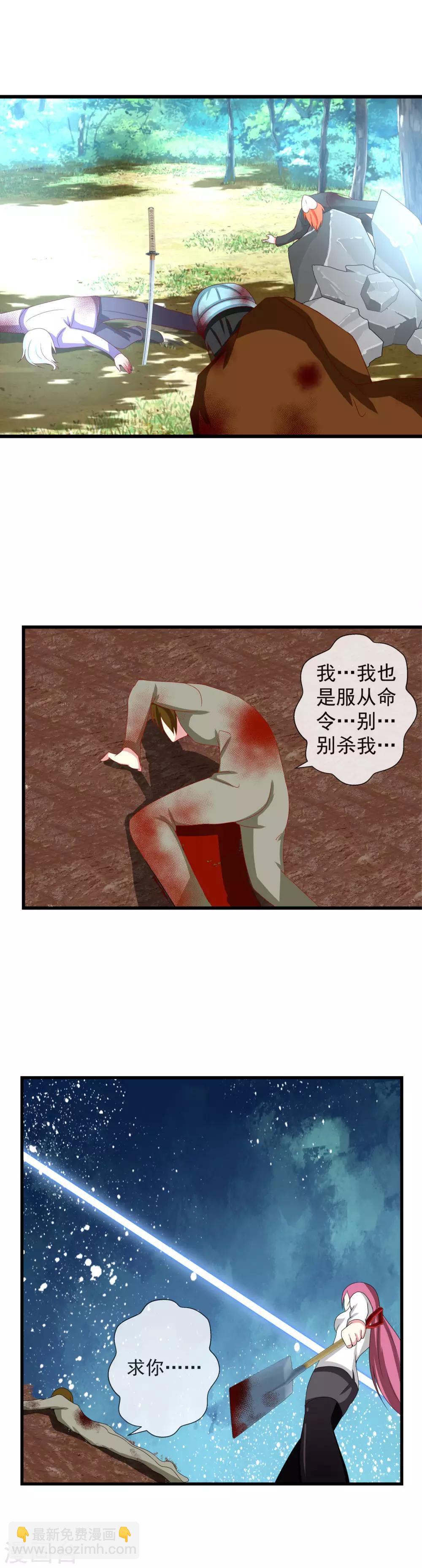 第75话 不祥的预感-第83话