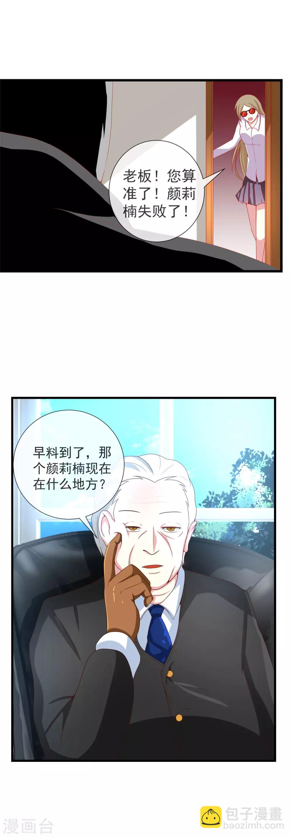 第75话 不祥的预感-第83话