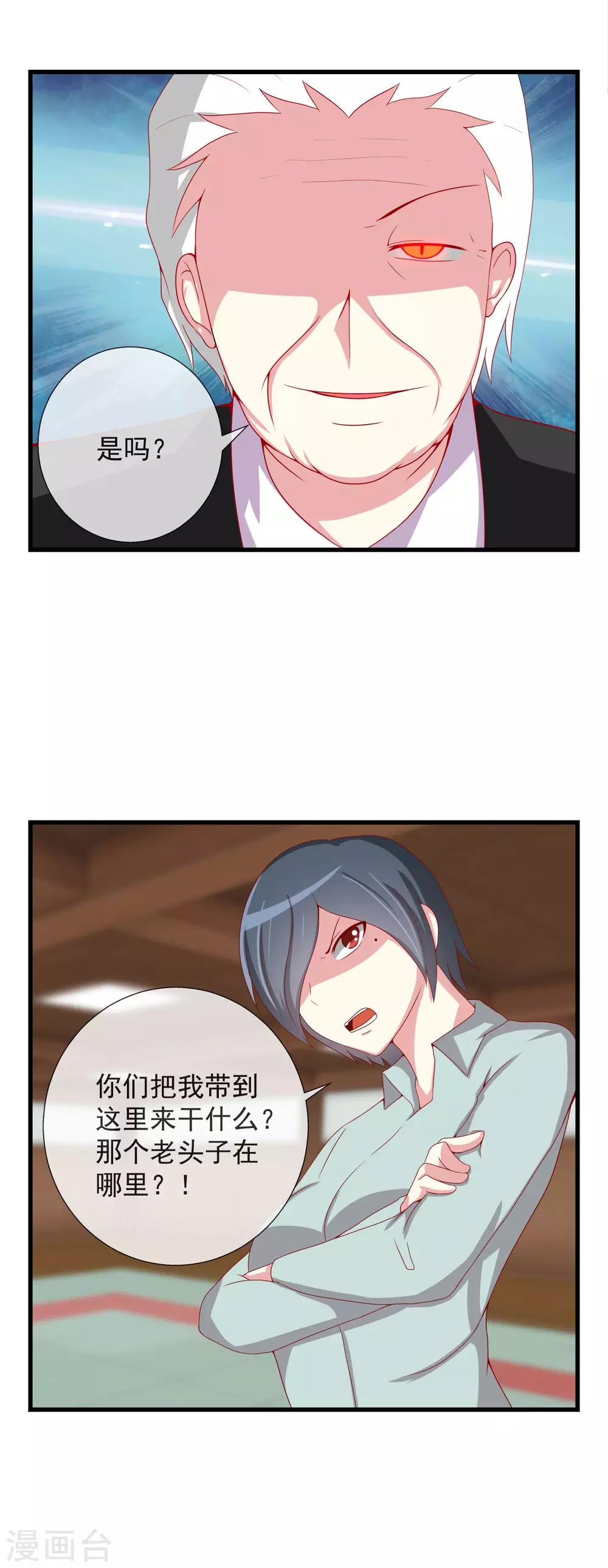 第75话 不祥的预感-第83话