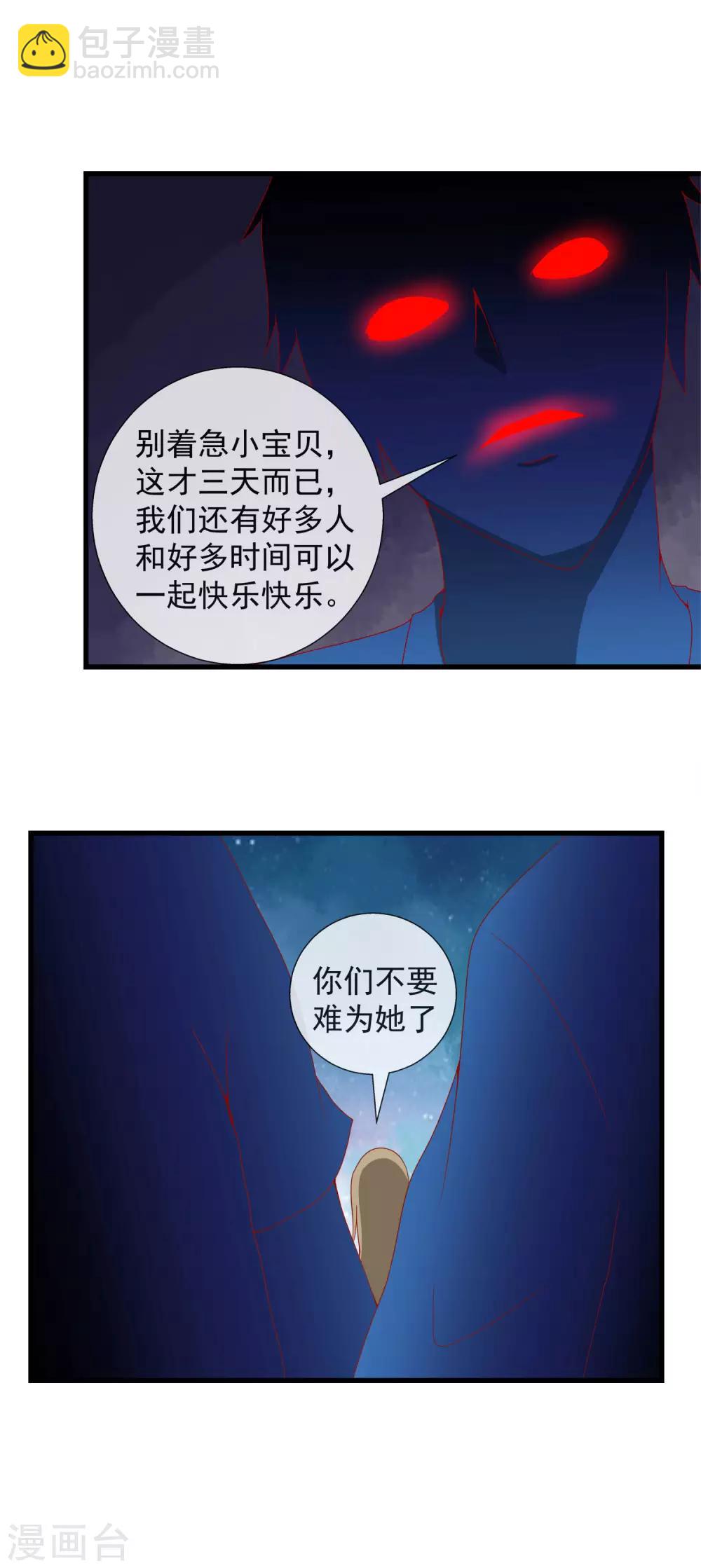 第77话 不能忘怀-第85话