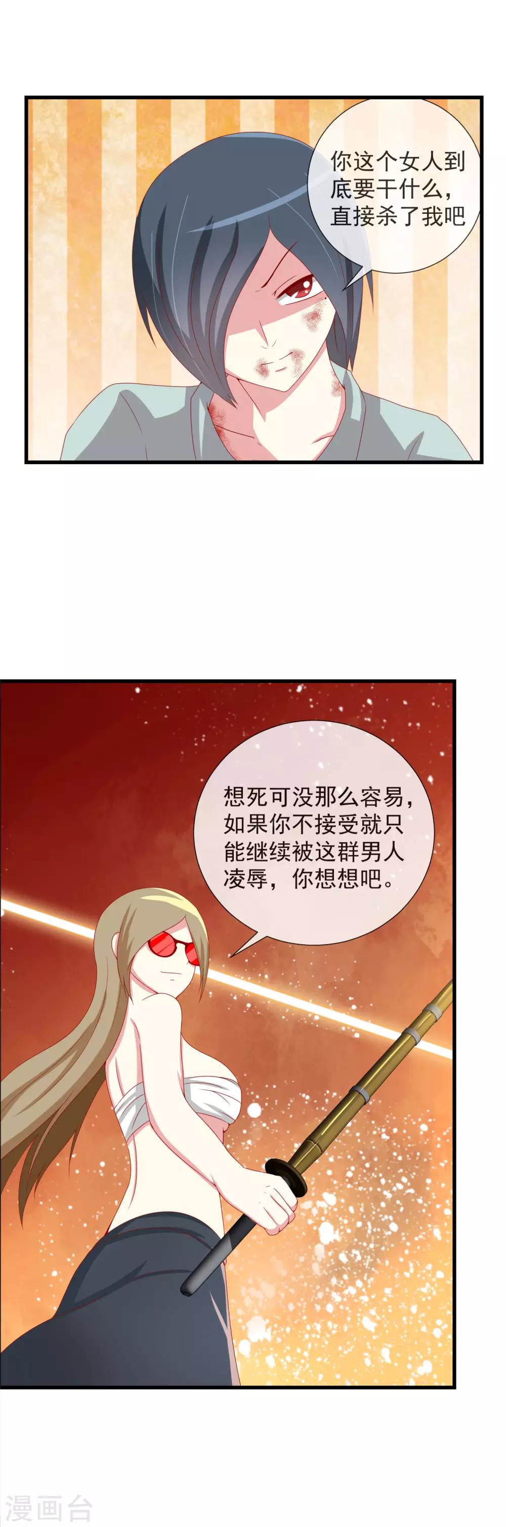 第77话 不能忘怀-第85话