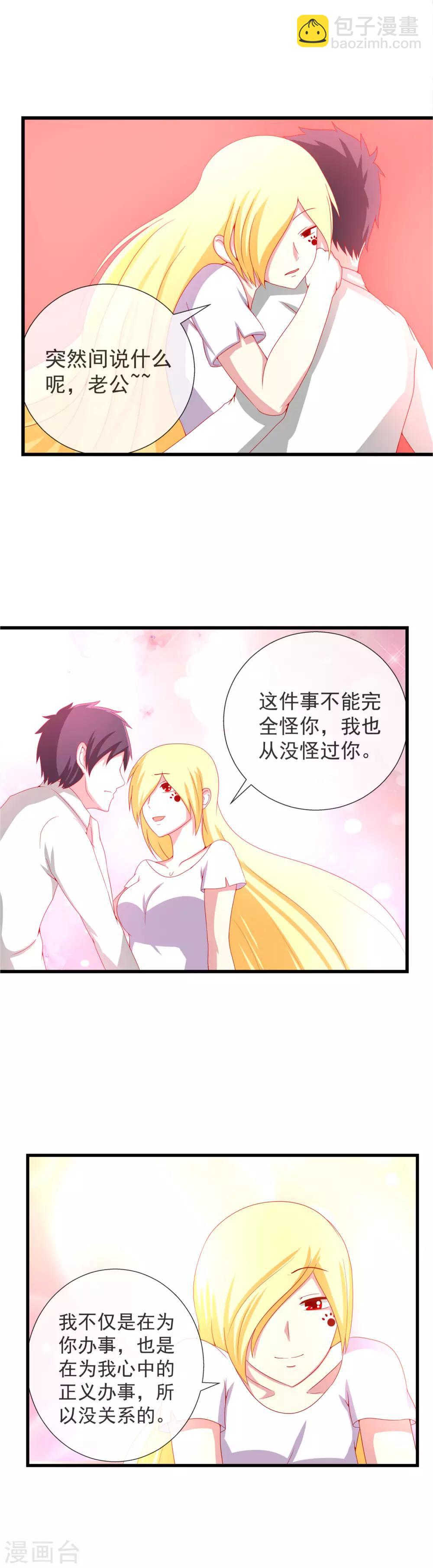 第77话 不能忘怀-第85话