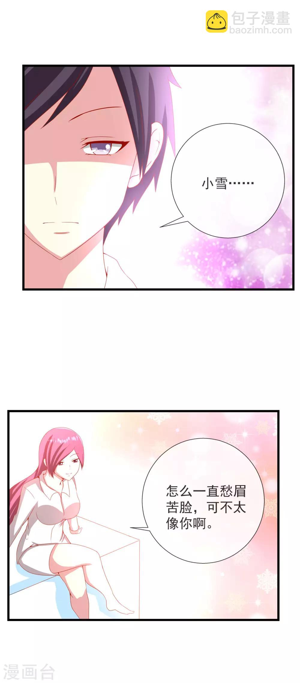 第77话 不能忘怀-第85话