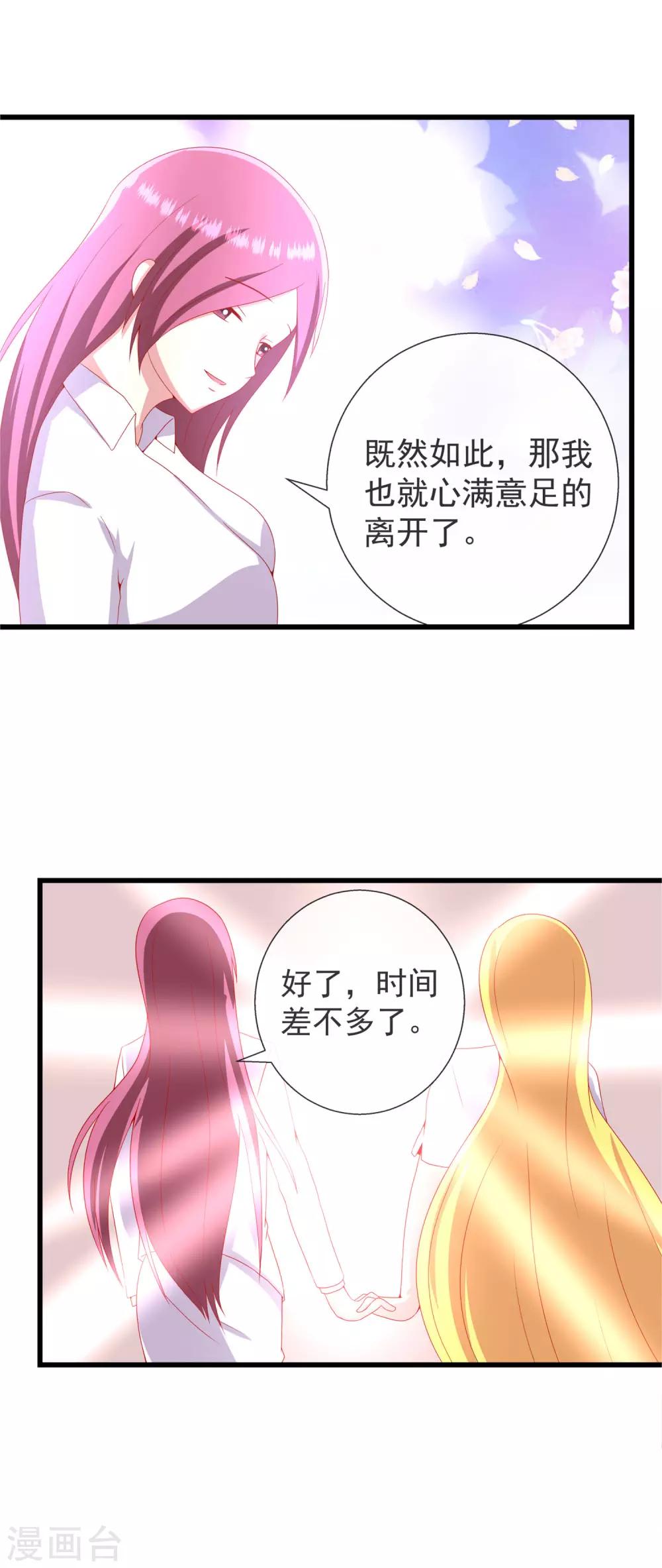第77话 不能忘怀-第85话