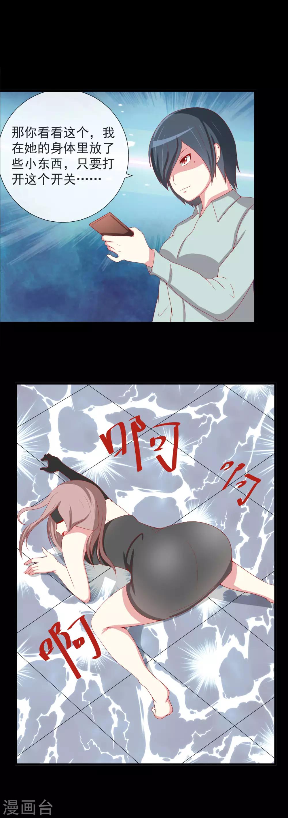 第79话 令人兴奋的玩具-第87话