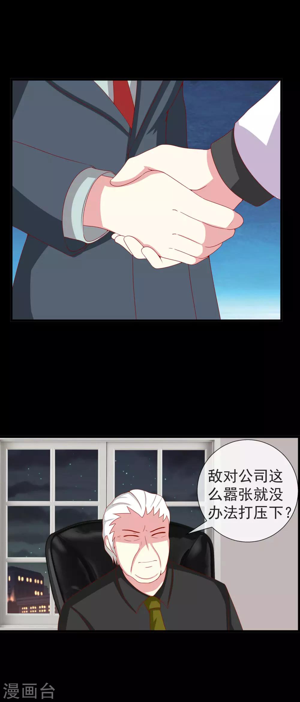 第79话 令人兴奋的玩具-第87话