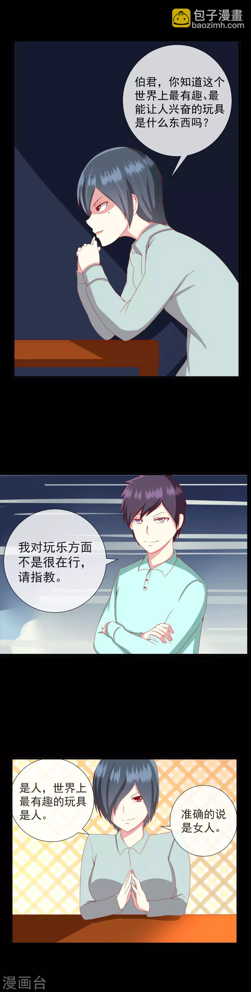 第79话 令人兴奋的玩具-第87话