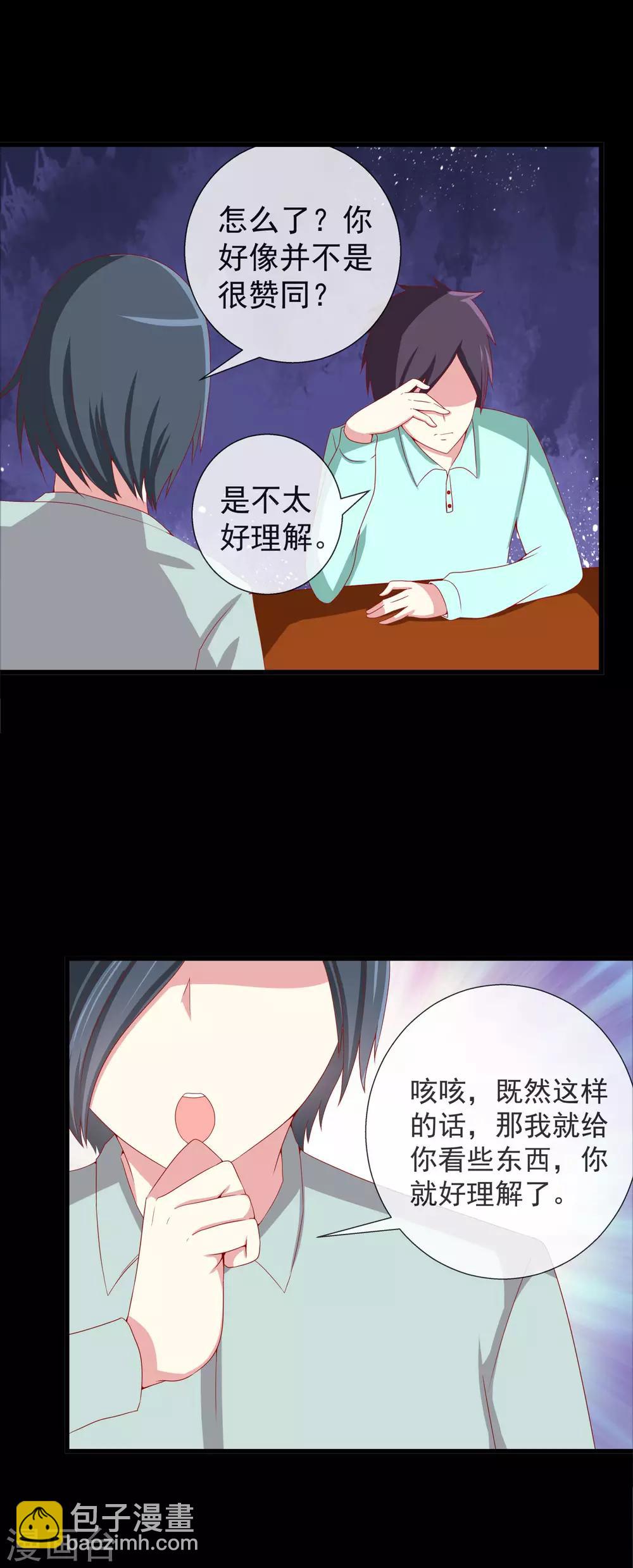 第79话 令人兴奋的玩具-第87话
