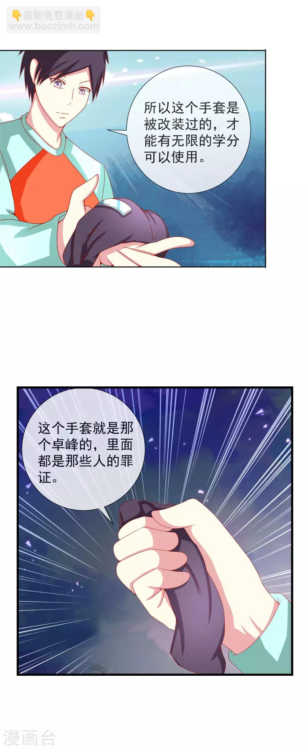 第81话 周围的人可否相信-第89话