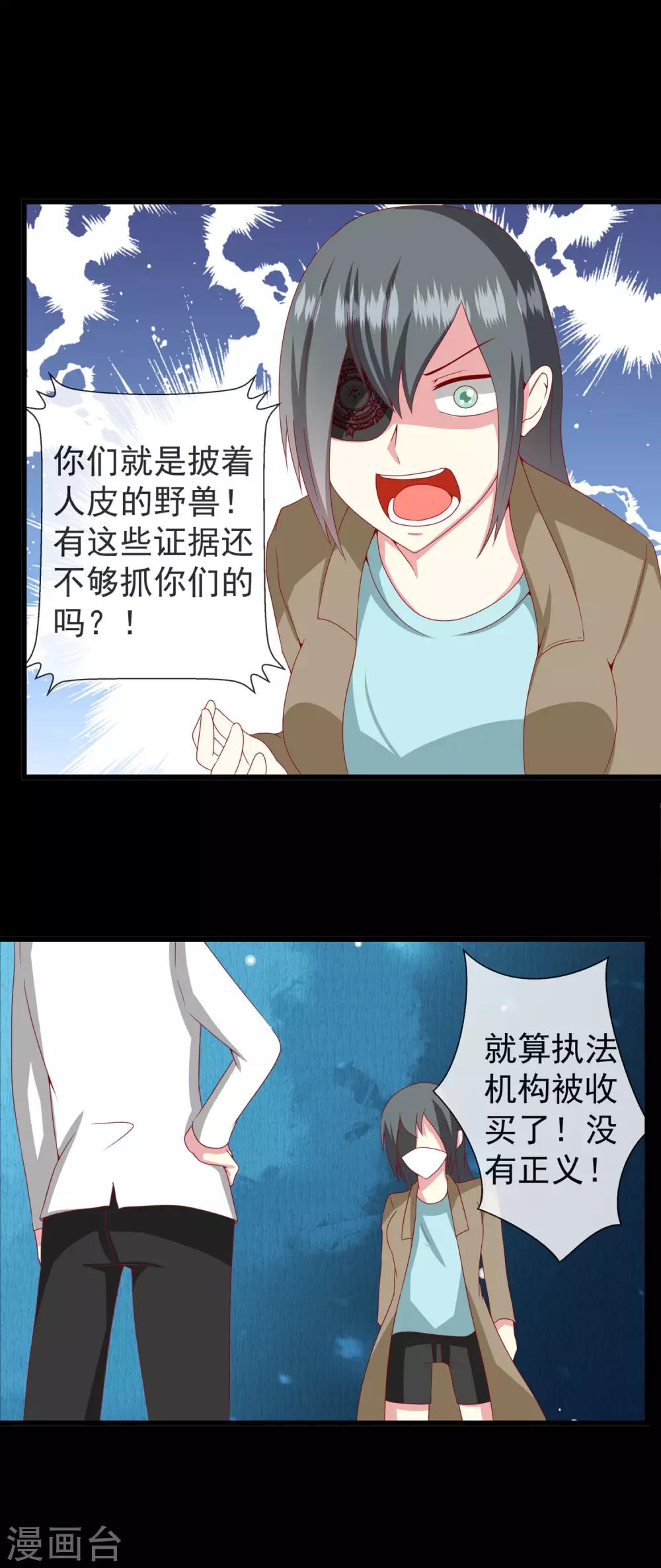 第81话 周围的人可否相信-第89话