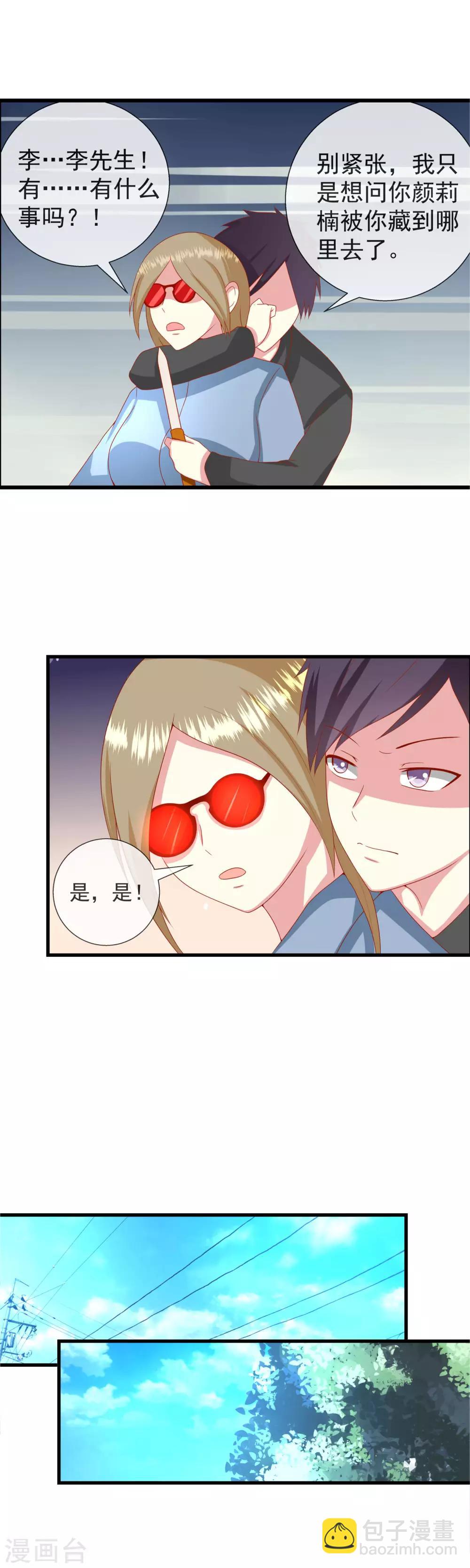 第83话 毁灭岛屿的计划-第91话