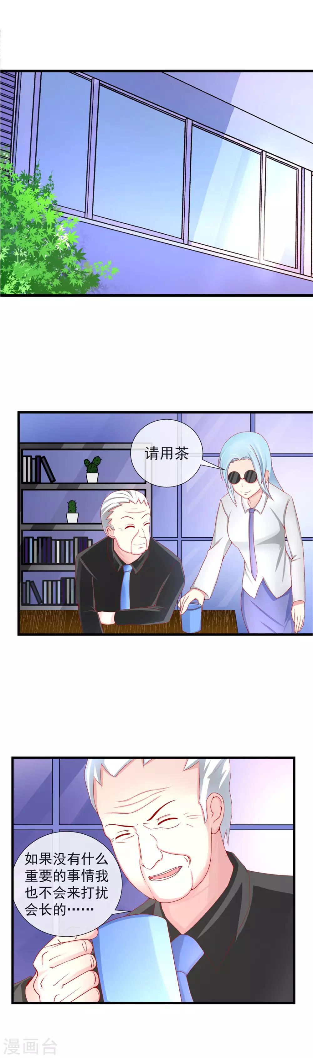 第83话 毁灭岛屿的计划-第91话