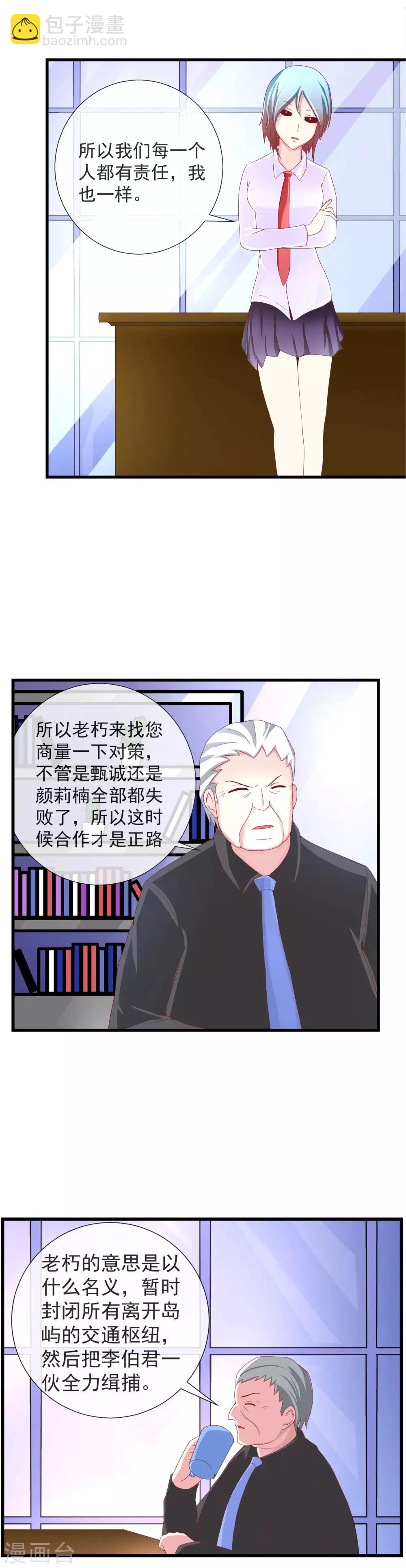 第83话 毁灭岛屿的计划-第91话