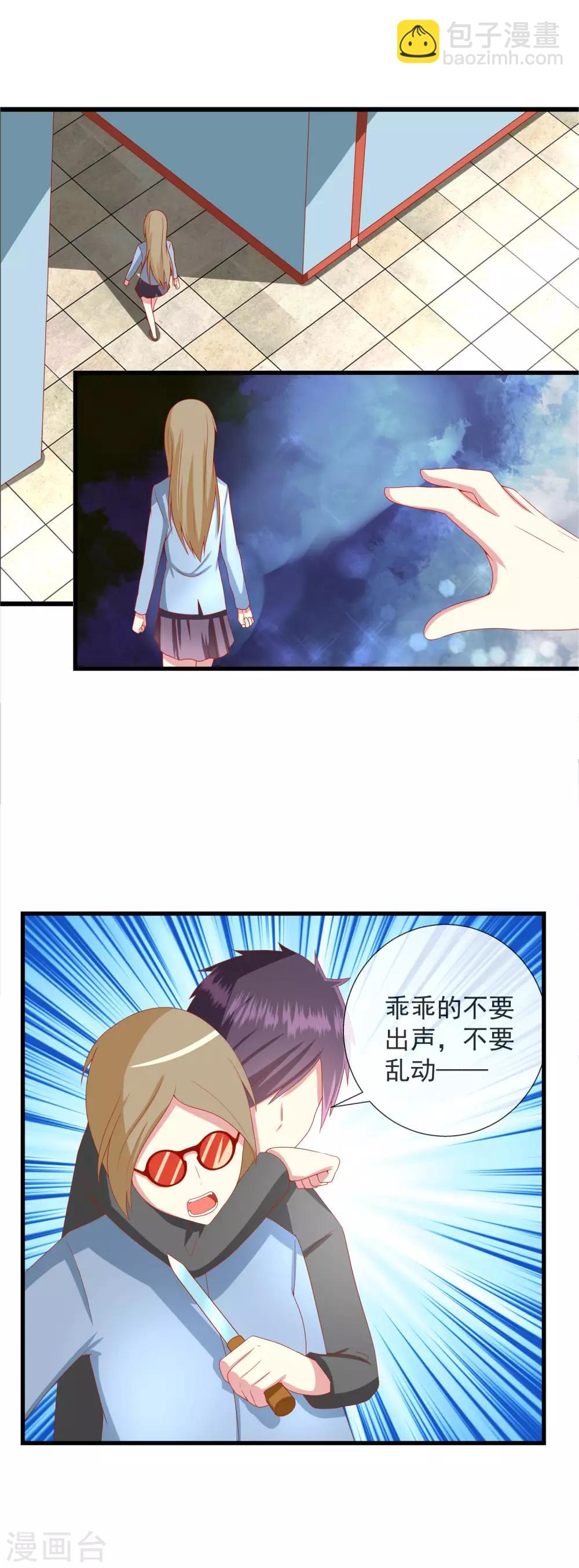 第83话 毁灭岛屿的计划-第91话